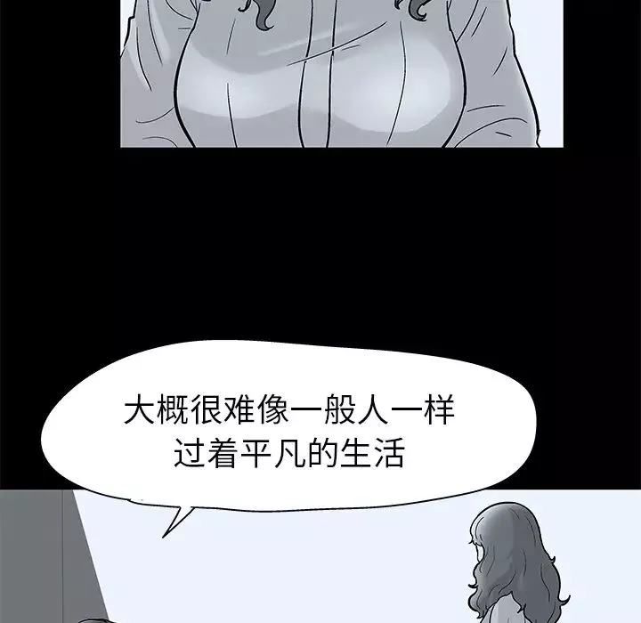 反乌托邦游戏-第40话 - 图片 11
