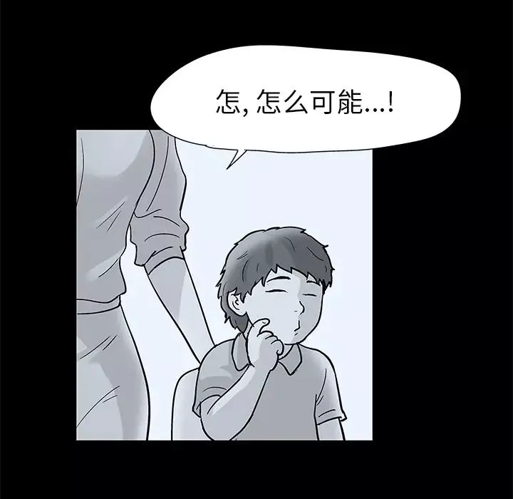 反烏托邦遊戲第40话