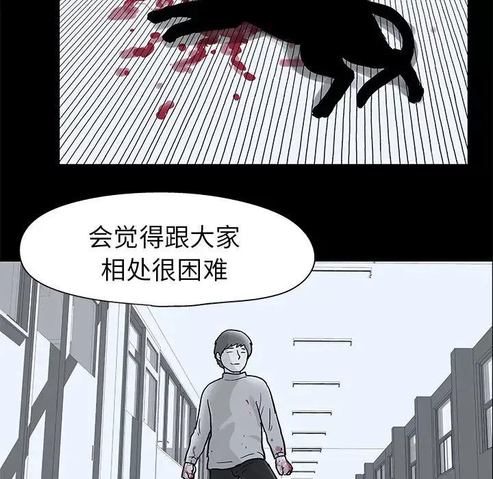 反烏托邦遊戲第40话