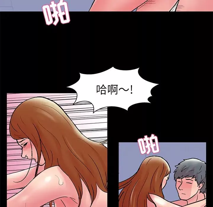 反烏托邦遊戲第40话