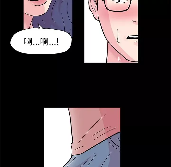 反乌托邦游戏-第40话 - 图片 46