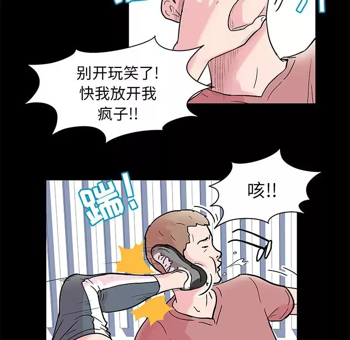 反乌托邦游戏-第40话 - 图片 51