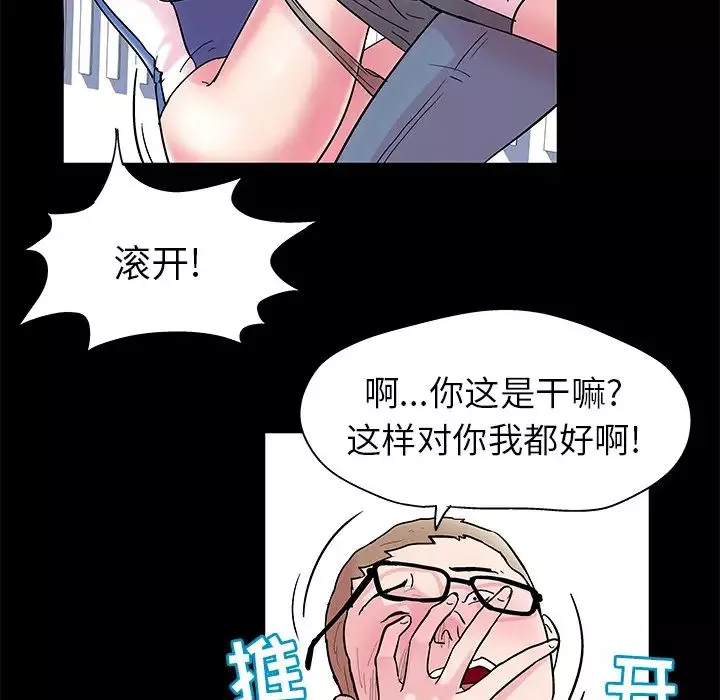 反烏托邦遊戲第40话