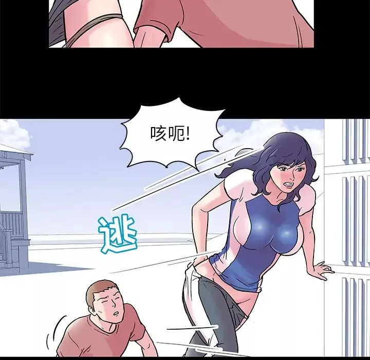 反乌托邦游戏-第40话 - 图片 52