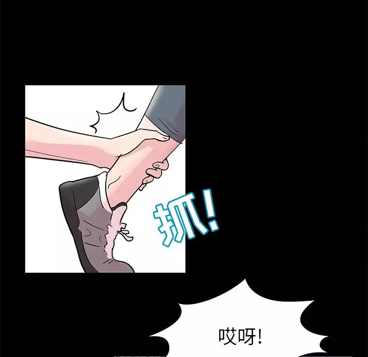 反烏托邦遊戲第40话