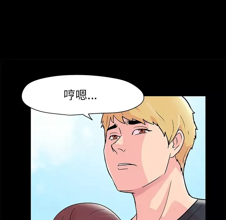 反乌托邦游戏-第40话 - 图片 57