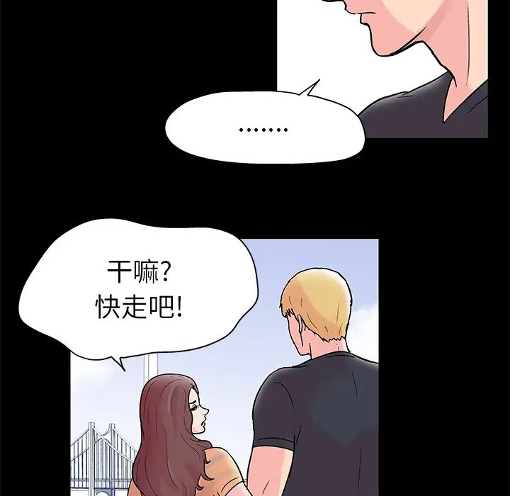 反乌托邦游戏第40话