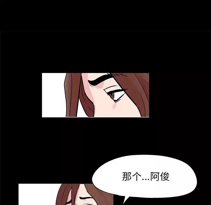 反烏托邦遊戲第41话