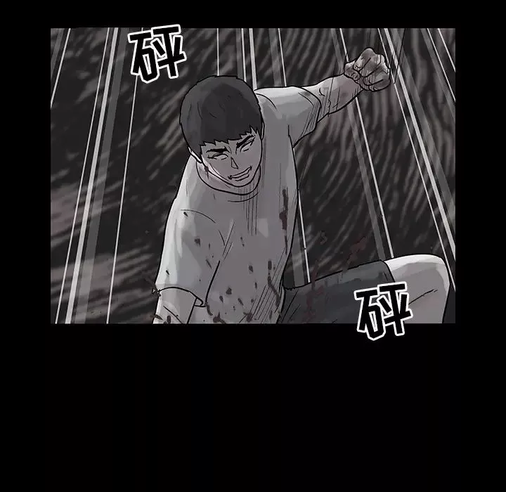 反乌托邦游戏-第41话 - 图片 20