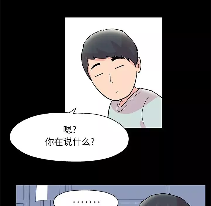 反烏托邦遊戲第41话