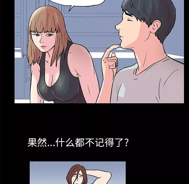 反乌托邦游戏-第41话 - 图片 26