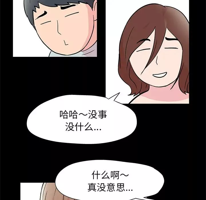 反烏托邦遊戲第41话