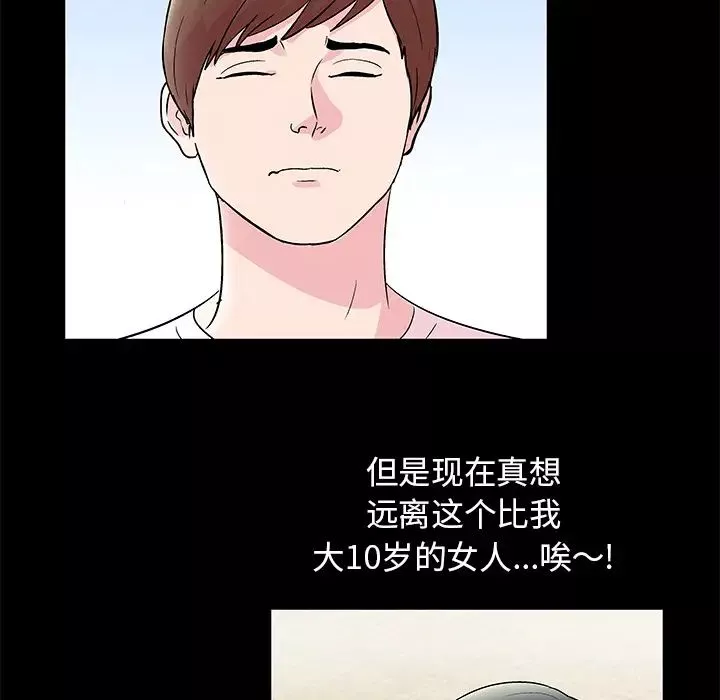 反烏托邦遊戲第41话