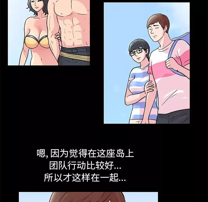 反烏托邦遊戲第41话