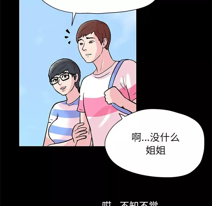 反烏托邦遊戲第41话