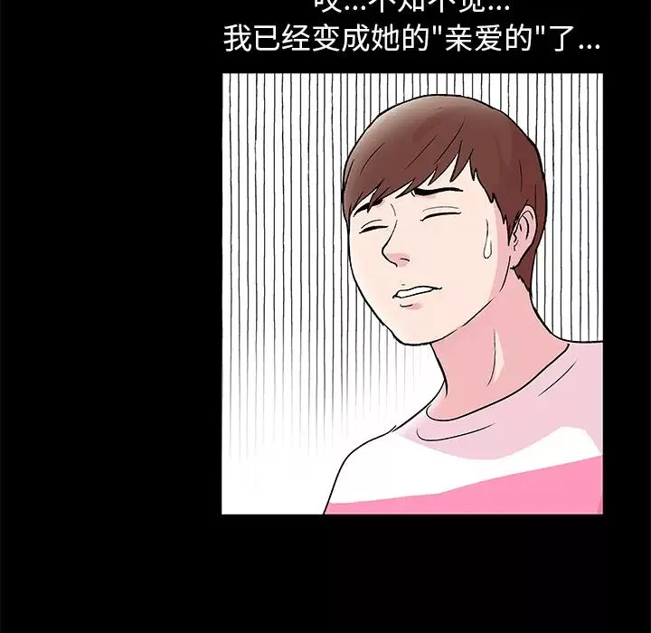 反烏托邦遊戲第41话