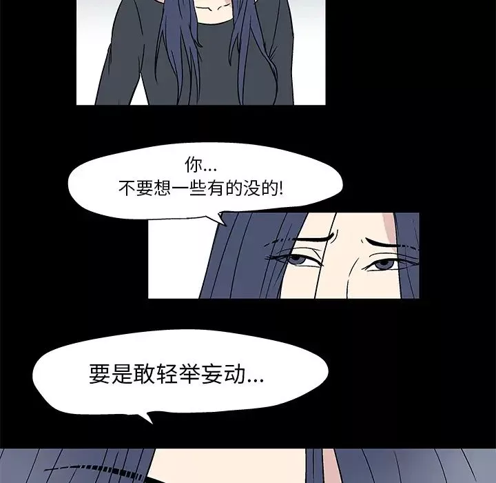反烏托邦遊戲第41话
