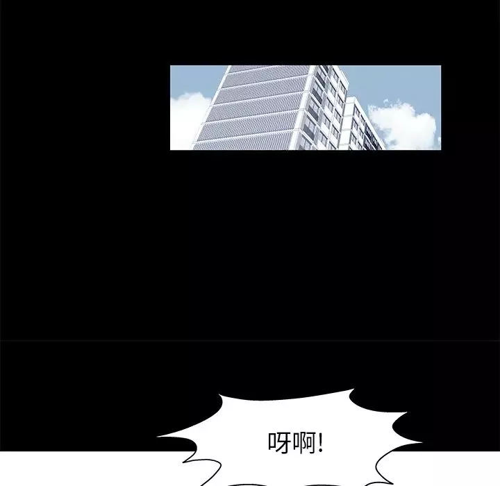 反烏托邦遊戲第41话