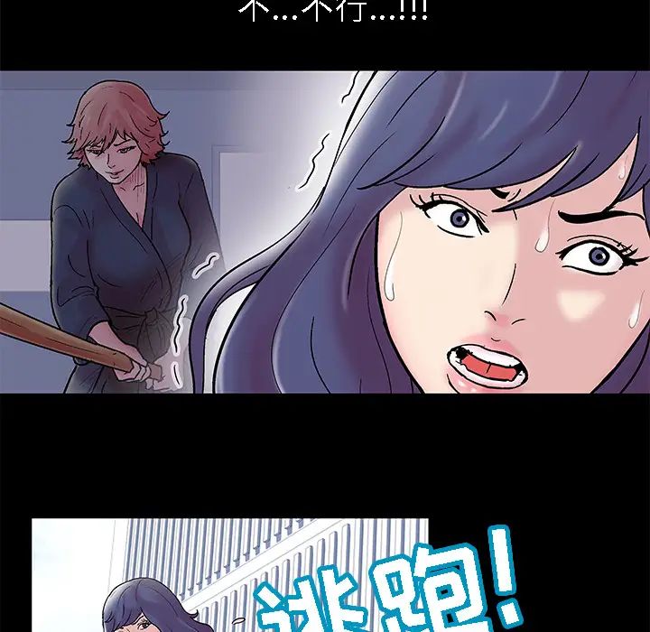 反乌托邦游戏第42话