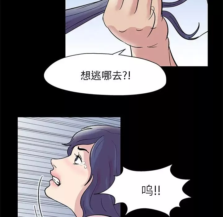 反乌托邦游戏-第42话 - 图片 8