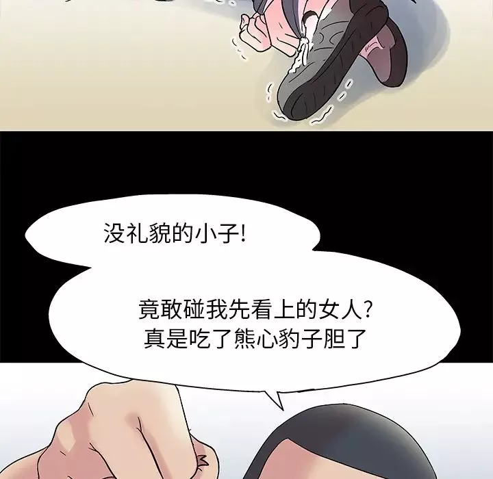 反乌托邦游戏-第42话 - 图片 14