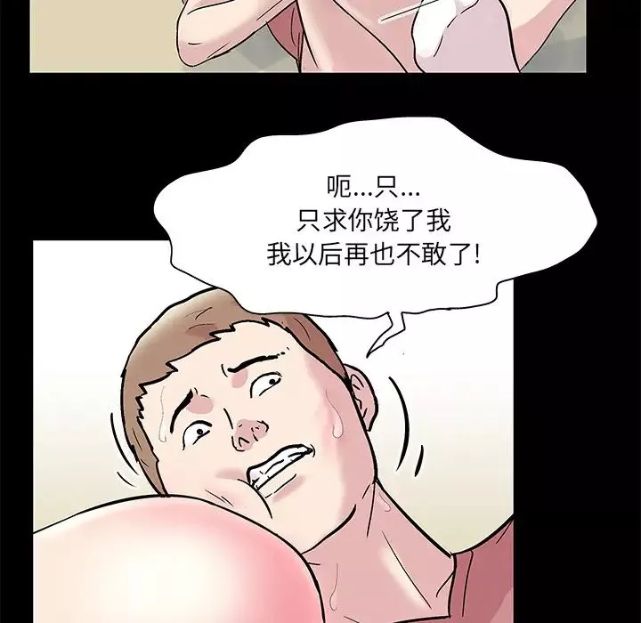 反乌托邦游戏-第42话 - 图片 17
