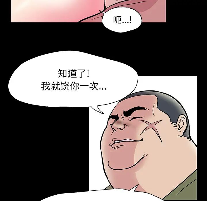 反乌托邦游戏第42话