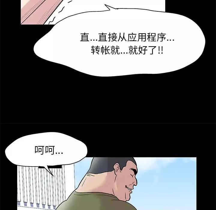 反烏托邦遊戲第42话