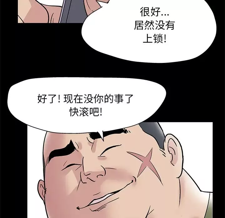 反乌托邦游戏-第42话 - 图片 22