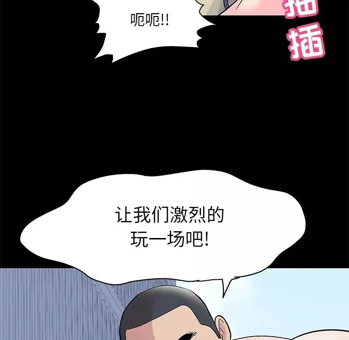 反乌托邦游戏-第42话 - 图片 26