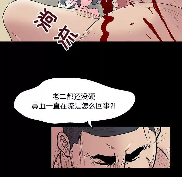 反烏托邦遊戲第42话