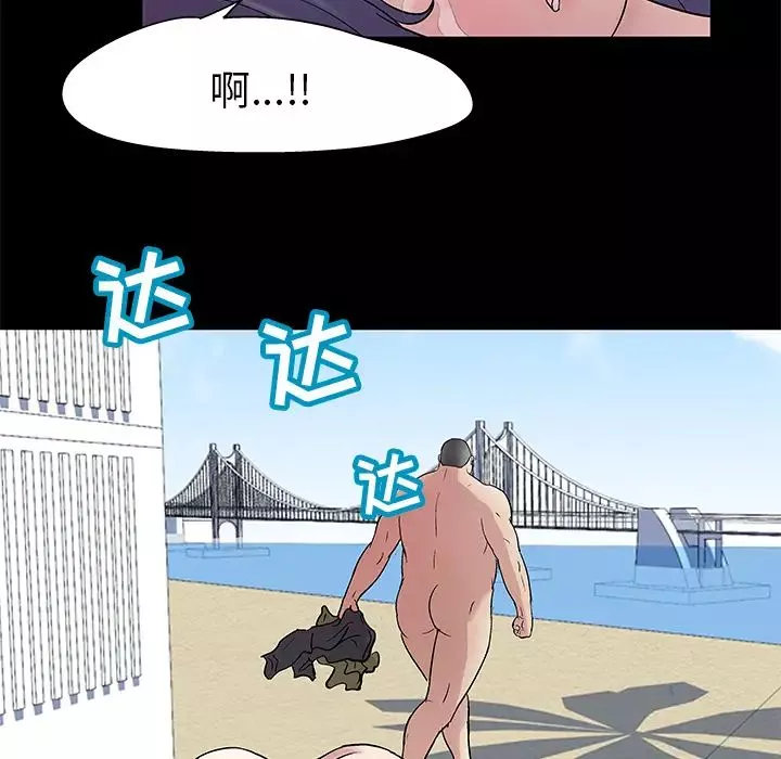 反乌托邦游戏-第42话 - 图片 41