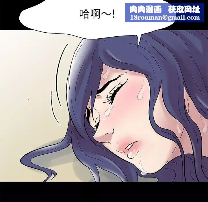 反烏托邦遊戲第42话