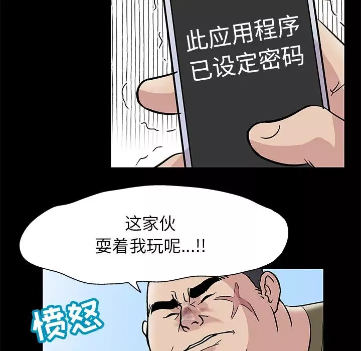 反烏托邦遊戲第42话