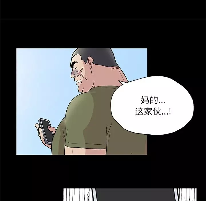 反乌托邦游戏-第42话 - 图片 78