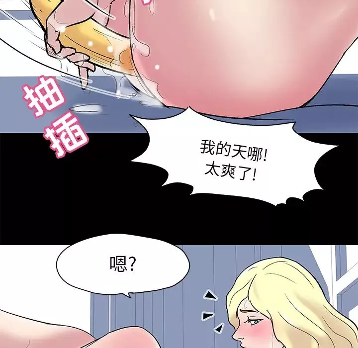 反烏托邦遊戲第42话