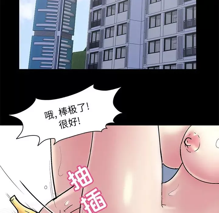 反乌托邦游戏-第42话 - 图片 82