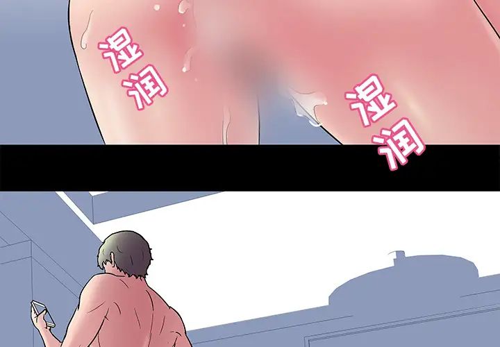 反乌托邦游戏第43话