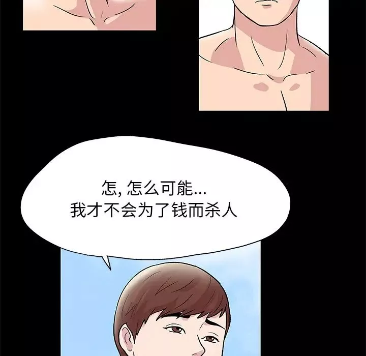 反乌托邦游戏-第43话 - 图片 12