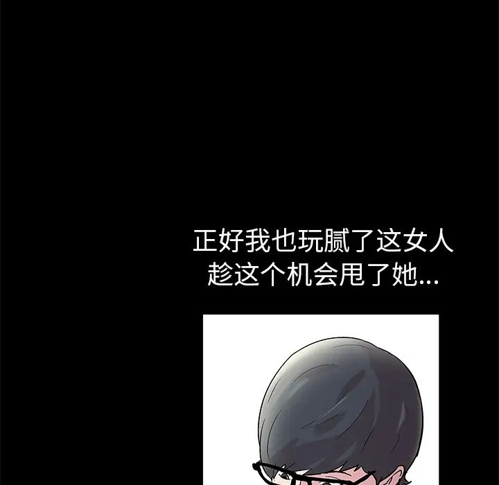 反乌托邦游戏第43话
