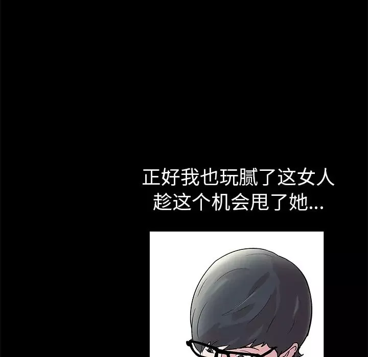 反乌托邦游戏-第43话 - 图片 18