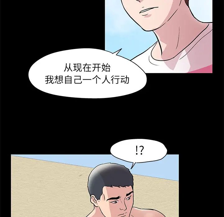 反乌托邦游戏第43话