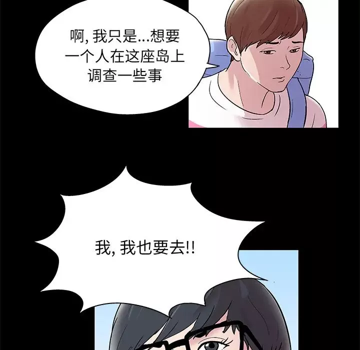 反乌托邦游戏-第43话 - 图片 25