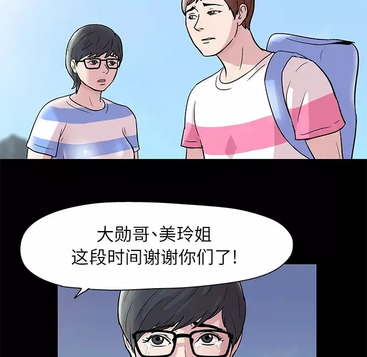 反烏托邦遊戲第43话