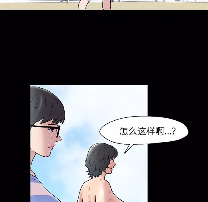 反乌托邦游戏-第43话 - 图片 29
