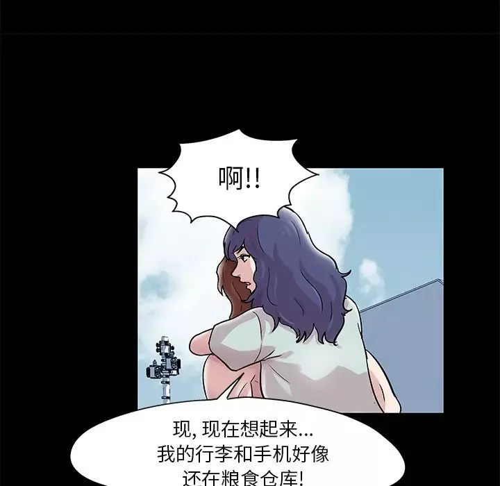 反乌托邦游戏-第43话 - 图片 39