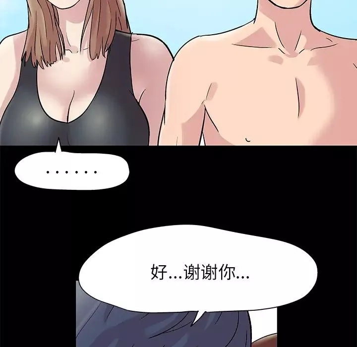 反烏托邦遊戲第43话