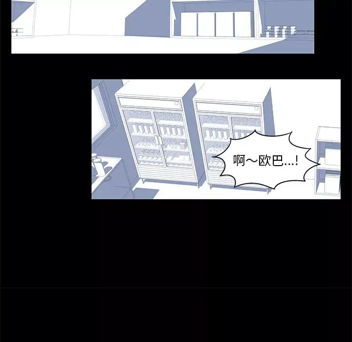 反乌托邦游戏-第43话 - 图片 46
