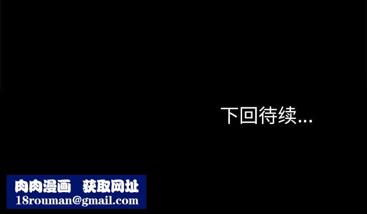 反乌托邦游戏第43话