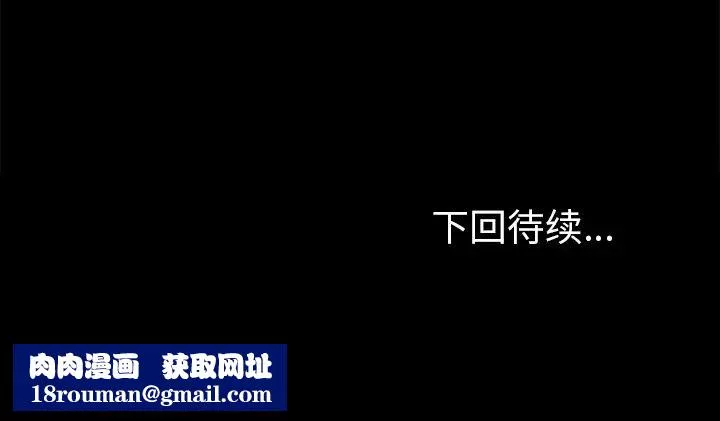 反乌托邦游戏-第43话 - 图片 67